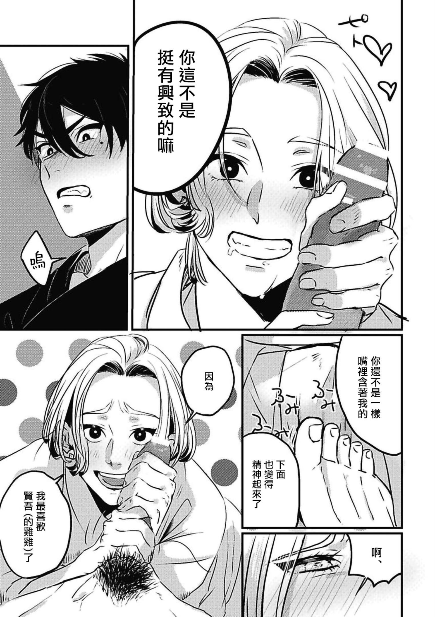 [北のぐみん]珍好でぃすかばぁ～[中国翻訳][DL版][北のぐみん]珍好でぃすかばぁ～[中国翻訳][DL版]