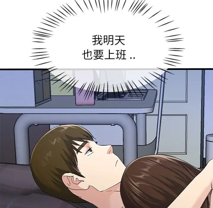 单身爸爸想恋爱第38话