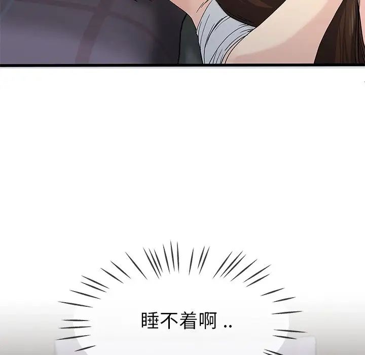 单身爸爸想恋爱第38话