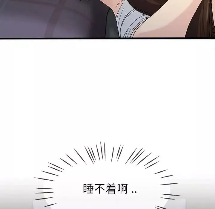 单身爸爸想恋爱-第38话 - 图片 73