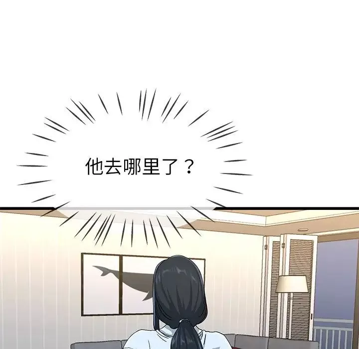 單身爸爸想戀愛第38話