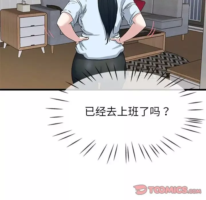 單身爸爸想戀愛第38話