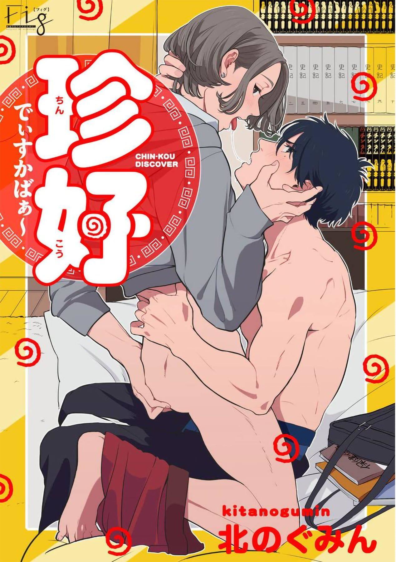 [北のぐみん]珍好でぃすかばぁ～[中國翻訳][DL版][北のぐみん]珍好でぃすかばぁ～[中國翻訳][DL版]