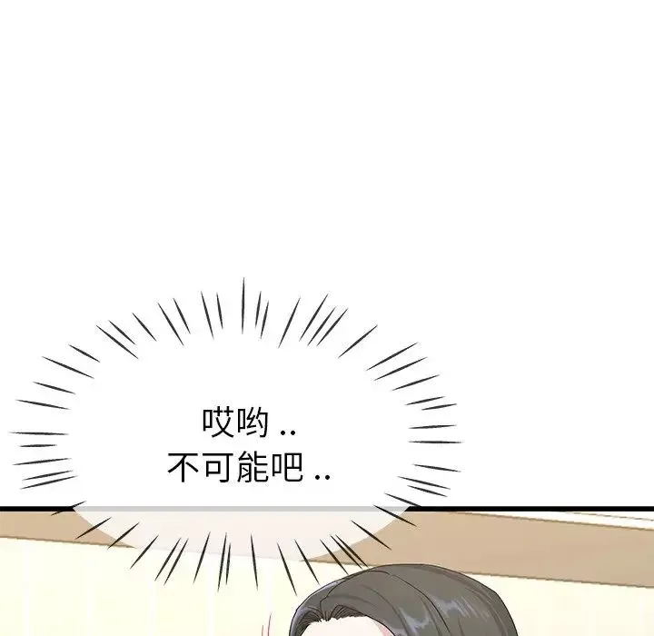 单身爸爸想恋爱-第38话 - 图片 90