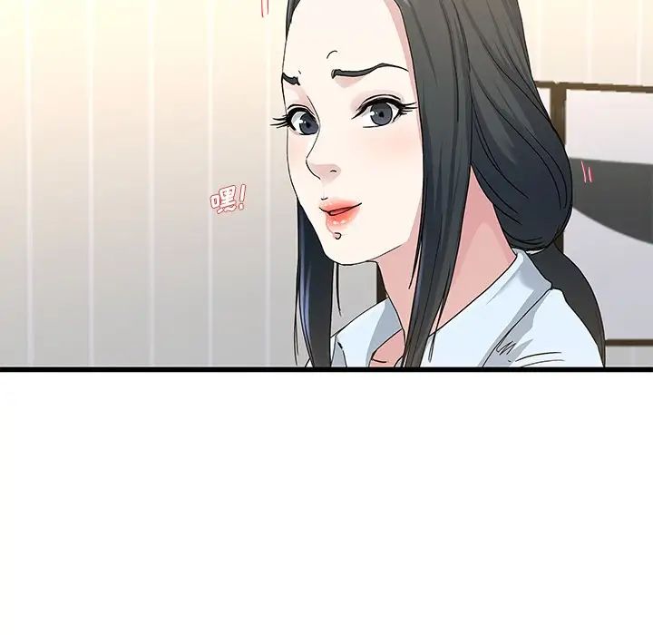 单身爸爸想恋爱第38话