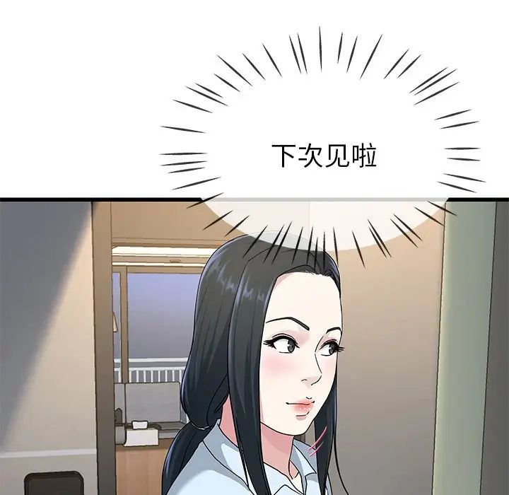 单身爸爸想恋爱第38话