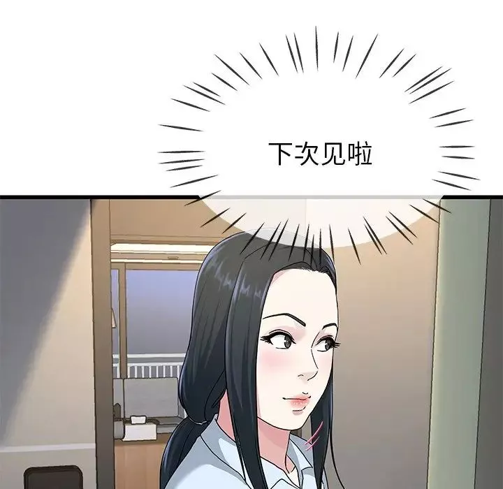 单身爸爸想恋爱-第38话 - 图片 94