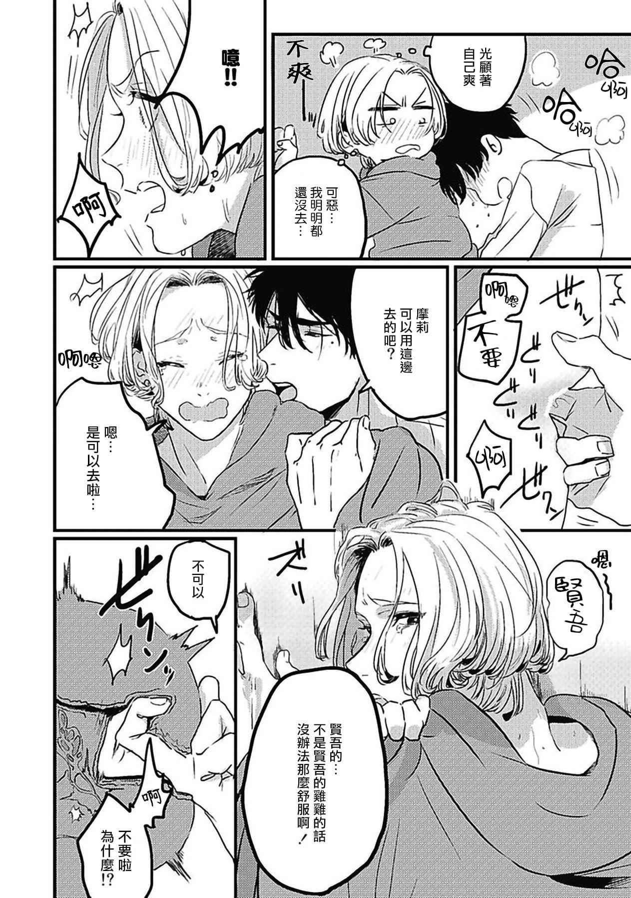 [北のぐみん]珍好でぃすかばぁ～[中國翻訳][DL版][北のぐみん]珍好でぃすかばぁ～[中國翻訳][DL版]