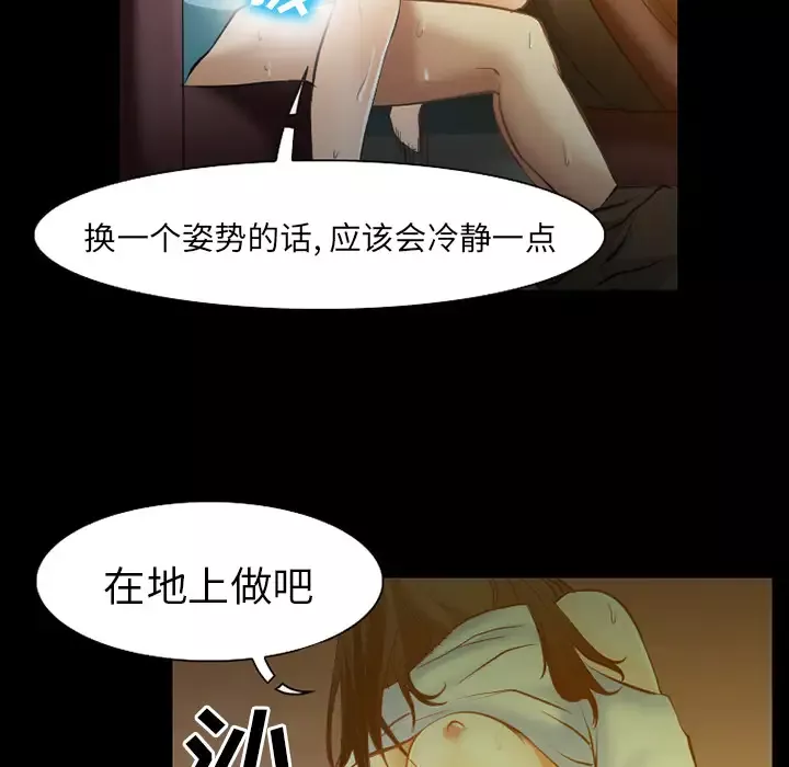 雷普利爱情-第29话 - 图片 89