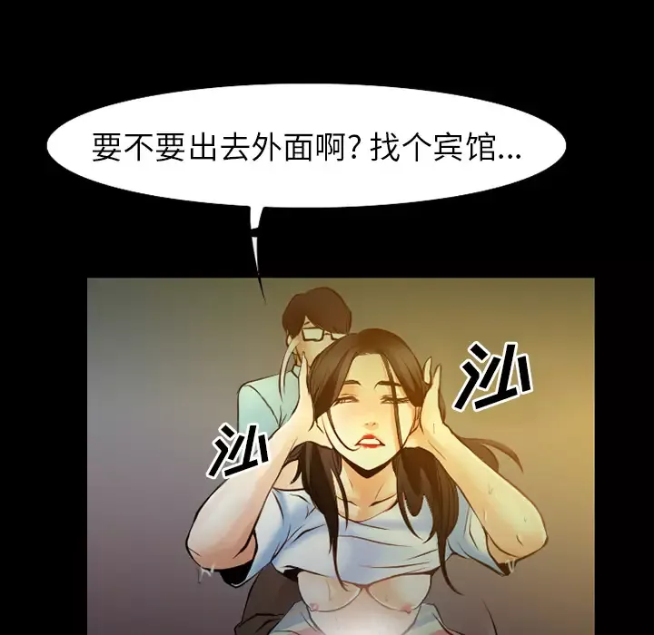 雷普利爱情-第29话 - 图片 91