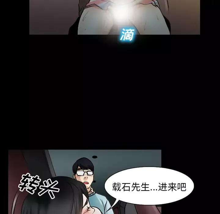 雷普利爱情-第29话 - 图片 92