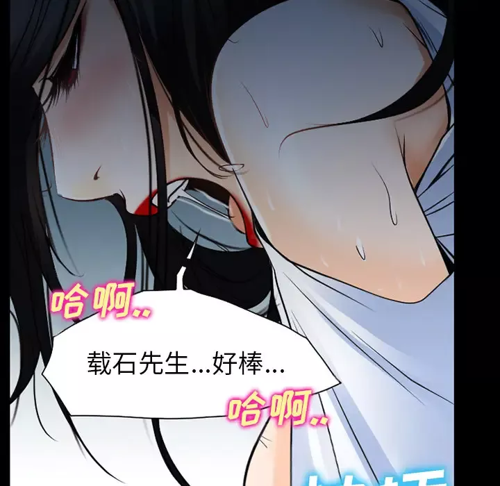 雷普利爱情-第29话 - 图片 100
