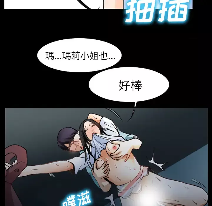 雷普利爱情-第29话 - 图片 101