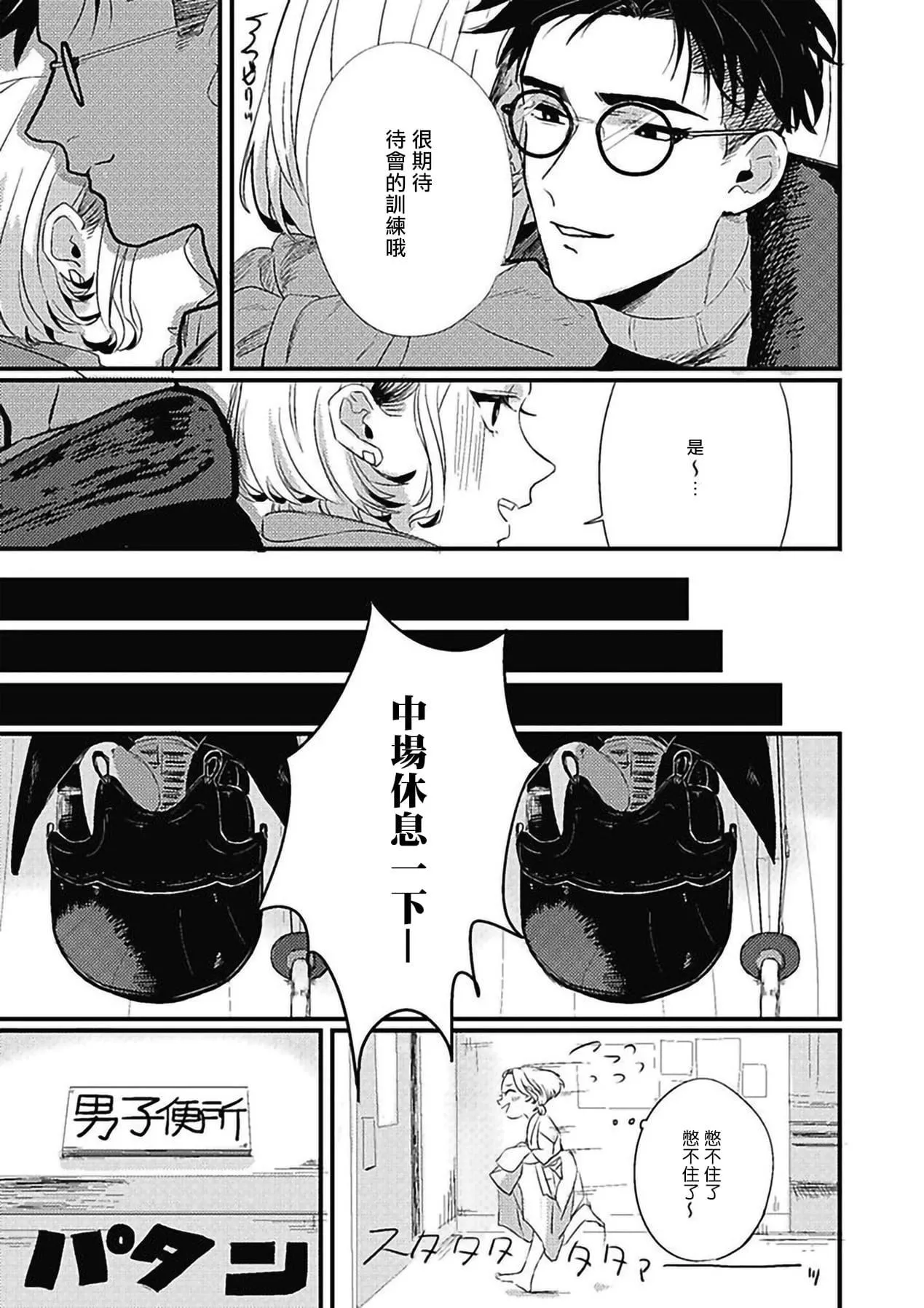 [北のぐみん]珍好でぃすかばぁ～[中国翻訳][DL版]-[北のぐみん]珍好でぃすかばぁ～[中国翻訳][DL版] - 图片 53