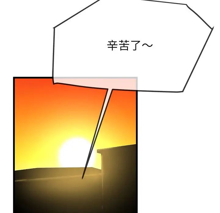 单身爸爸想恋爱第39话