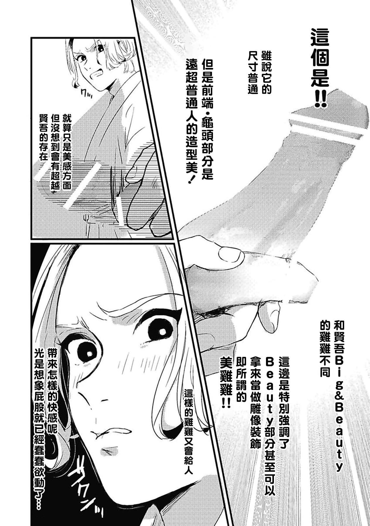 [北のぐみん]珍好でぃすかばぁ～[中国翻訳][DL版][北のぐみん]珍好でぃすかばぁ～[中国翻訳][DL版]