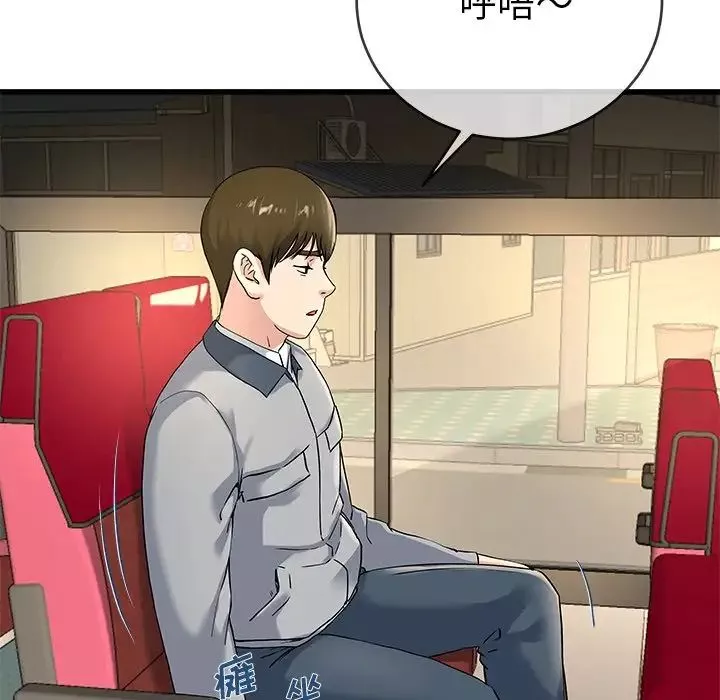 單身爸爸想戀愛第39話
