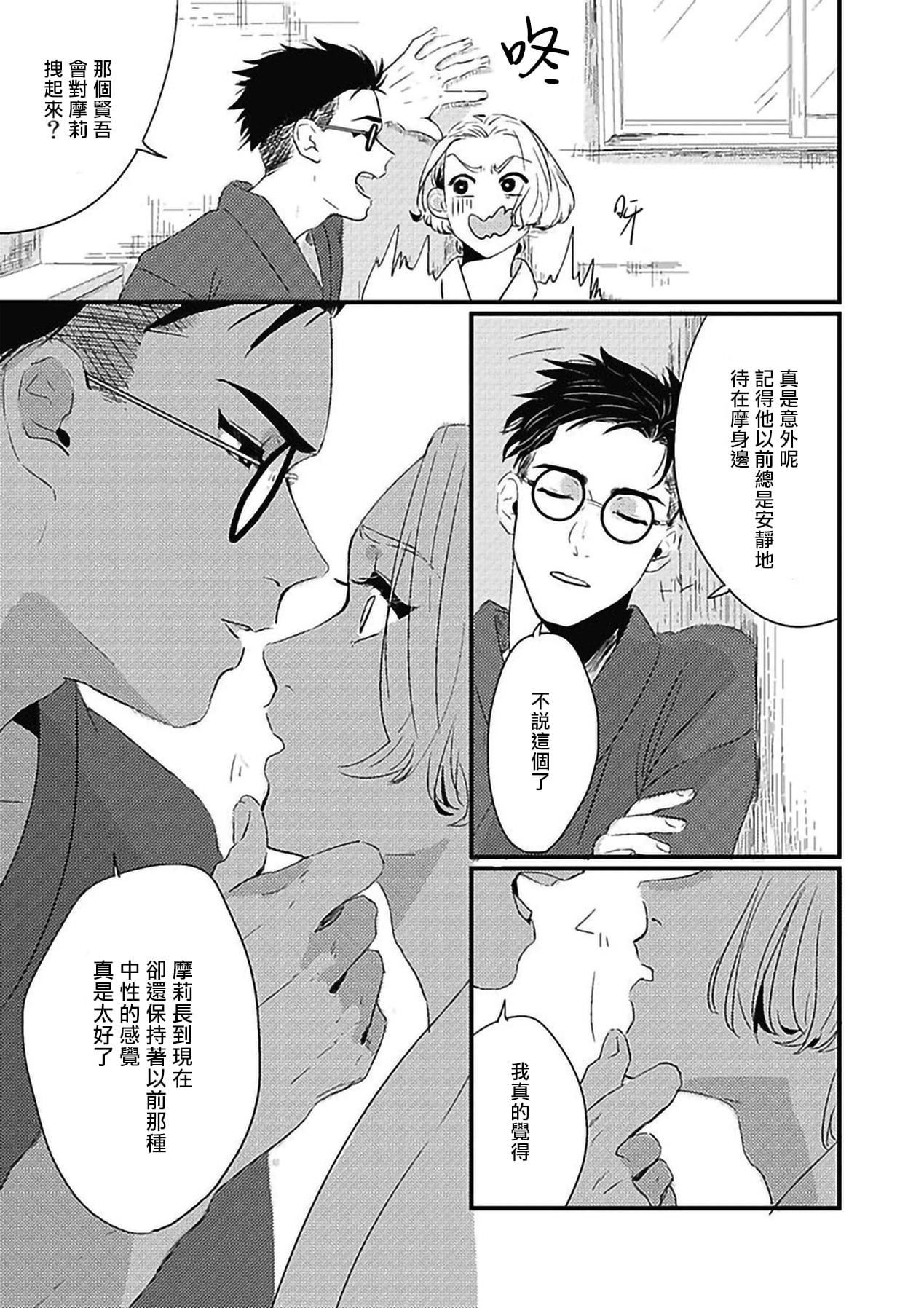 [北のぐみん]珍好でぃすかばぁ～[中国翻訳][DL版][北のぐみん]珍好でぃすかばぁ～[中国翻訳][DL版]