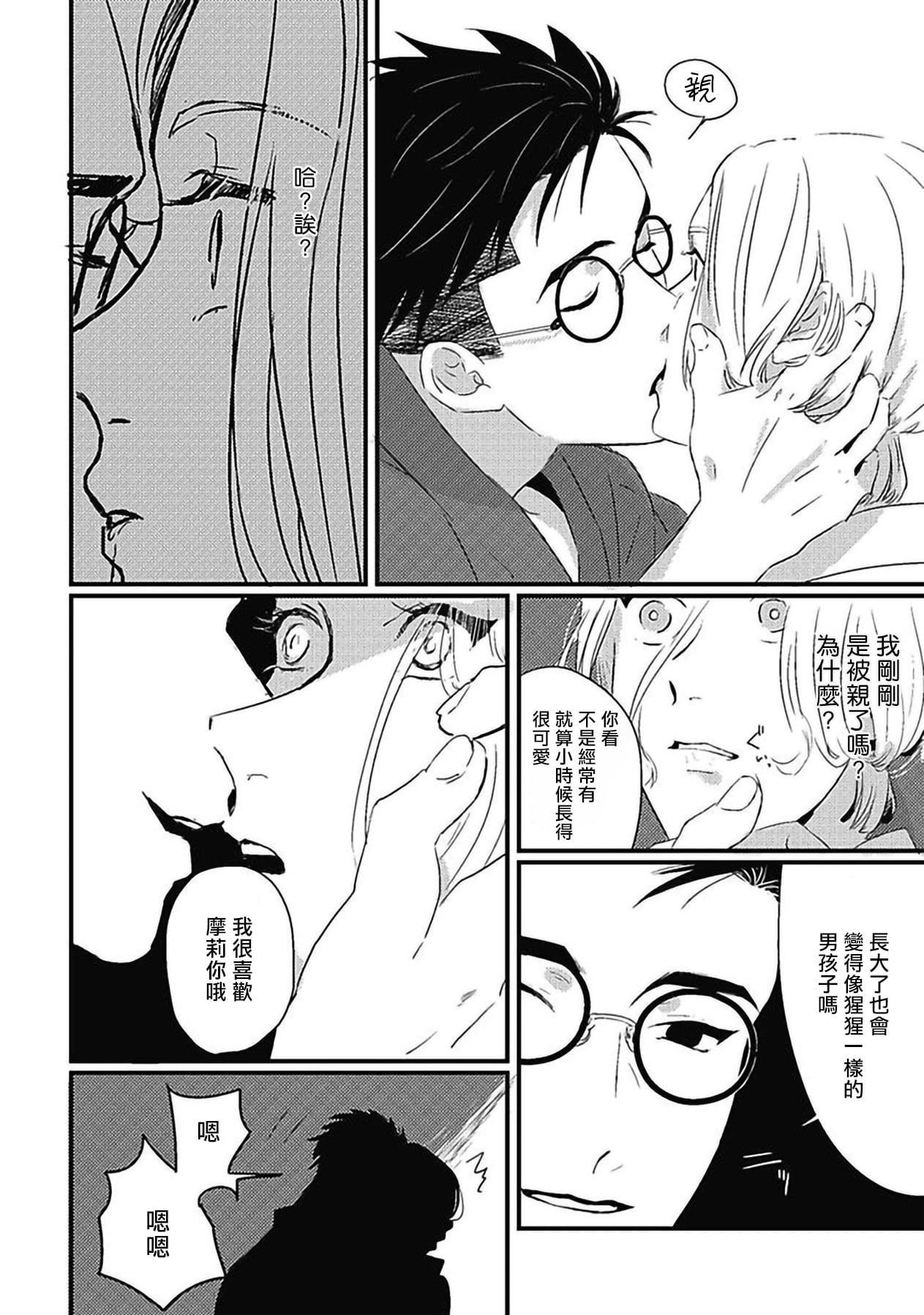 [北のぐみん]珍好でぃすかばぁ～[中国翻訳][DL版][北のぐみん]珍好でぃすかばぁ～[中国翻訳][DL版]