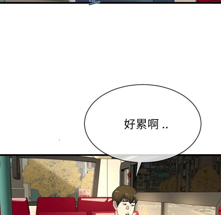 單身爸爸想戀愛第39話