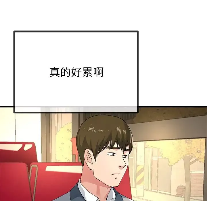 單身爸爸想戀愛第39話