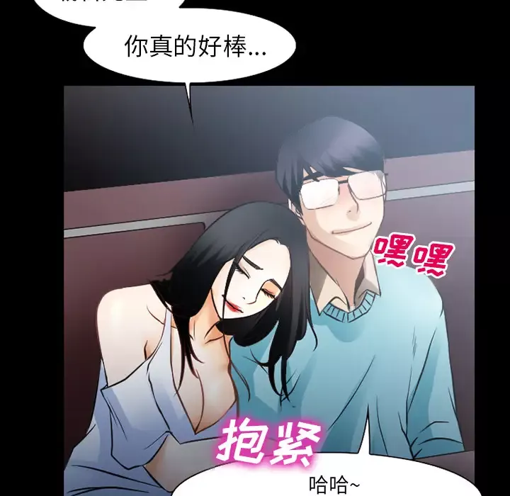 雷普利爱情-第29话 - 图片 121