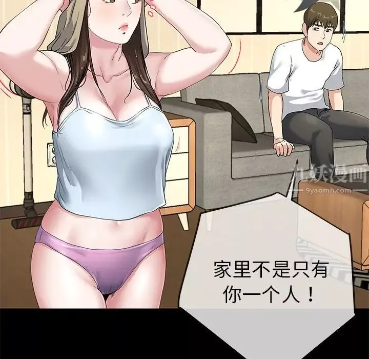 單身爸爸想戀愛第39話