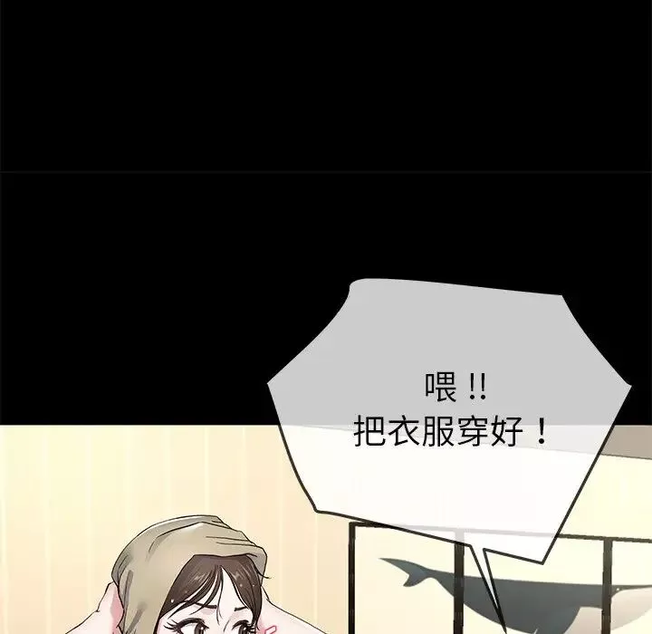 单身爸爸想恋爱-第39话 - 图片 27