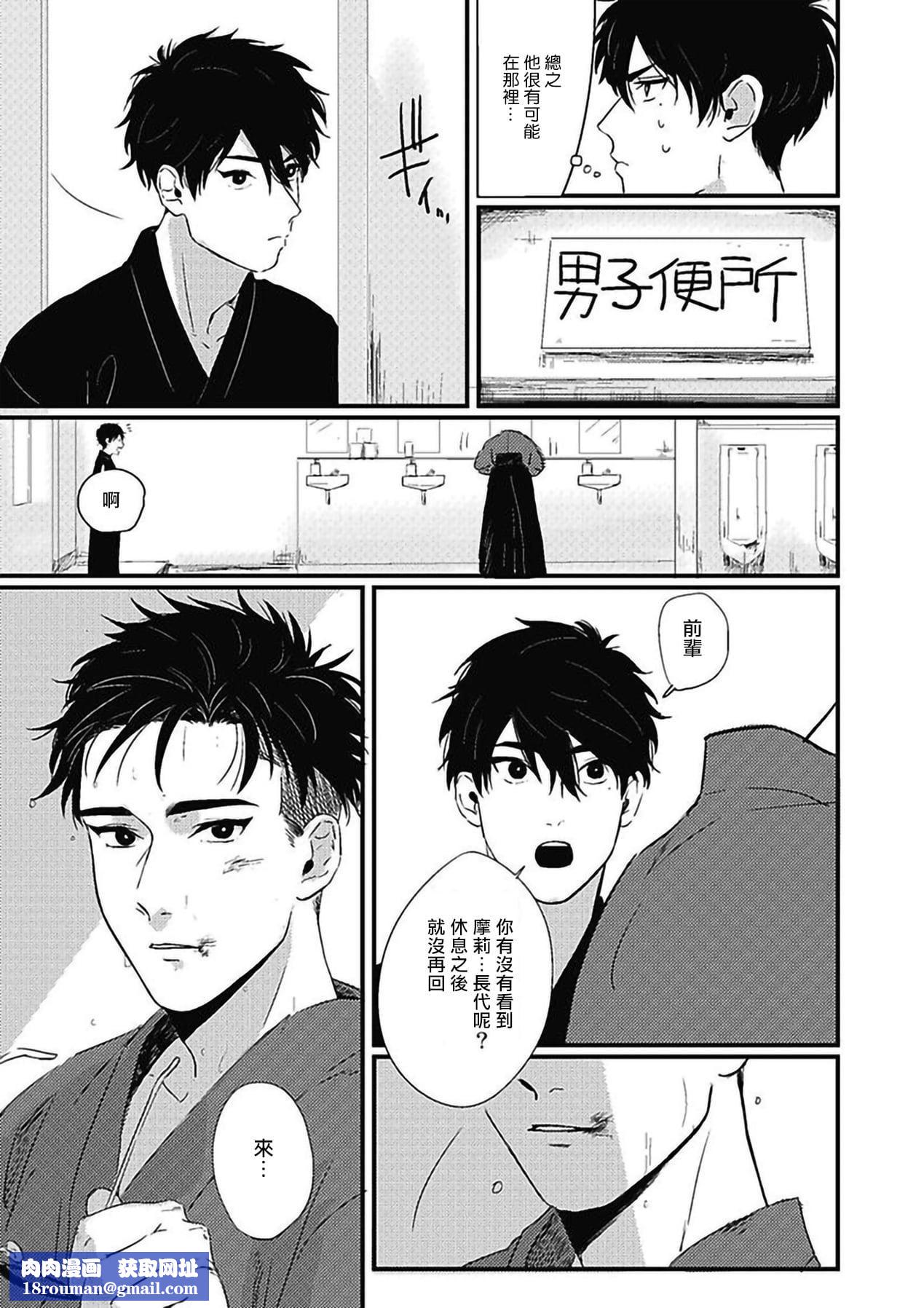 [北のぐみん]珍好でぃすかばぁ～[中国翻訳][DL版][北のぐみん]珍好でぃすかばぁ～[中国翻訳][DL版]