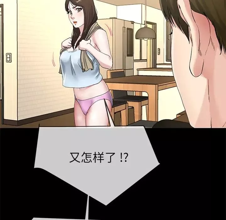 单身爸爸想恋爱-第39话 - 图片 30