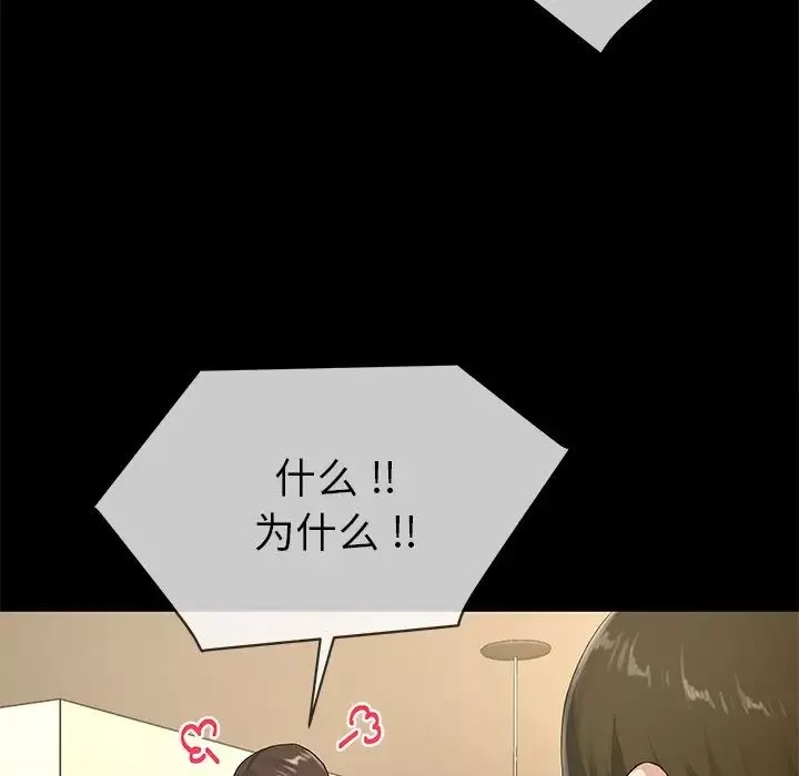 單身爸爸想戀愛第39話