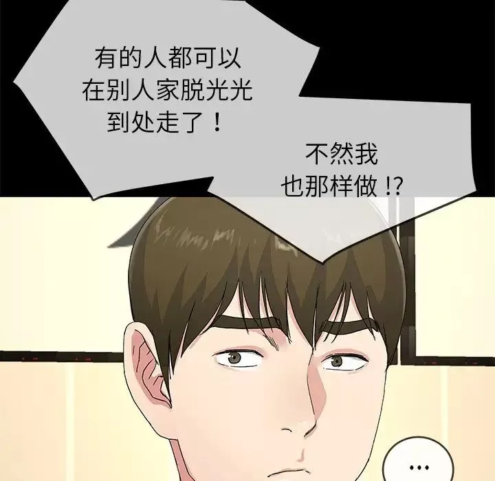 单身爸爸想恋爱-第39话 - 图片 31