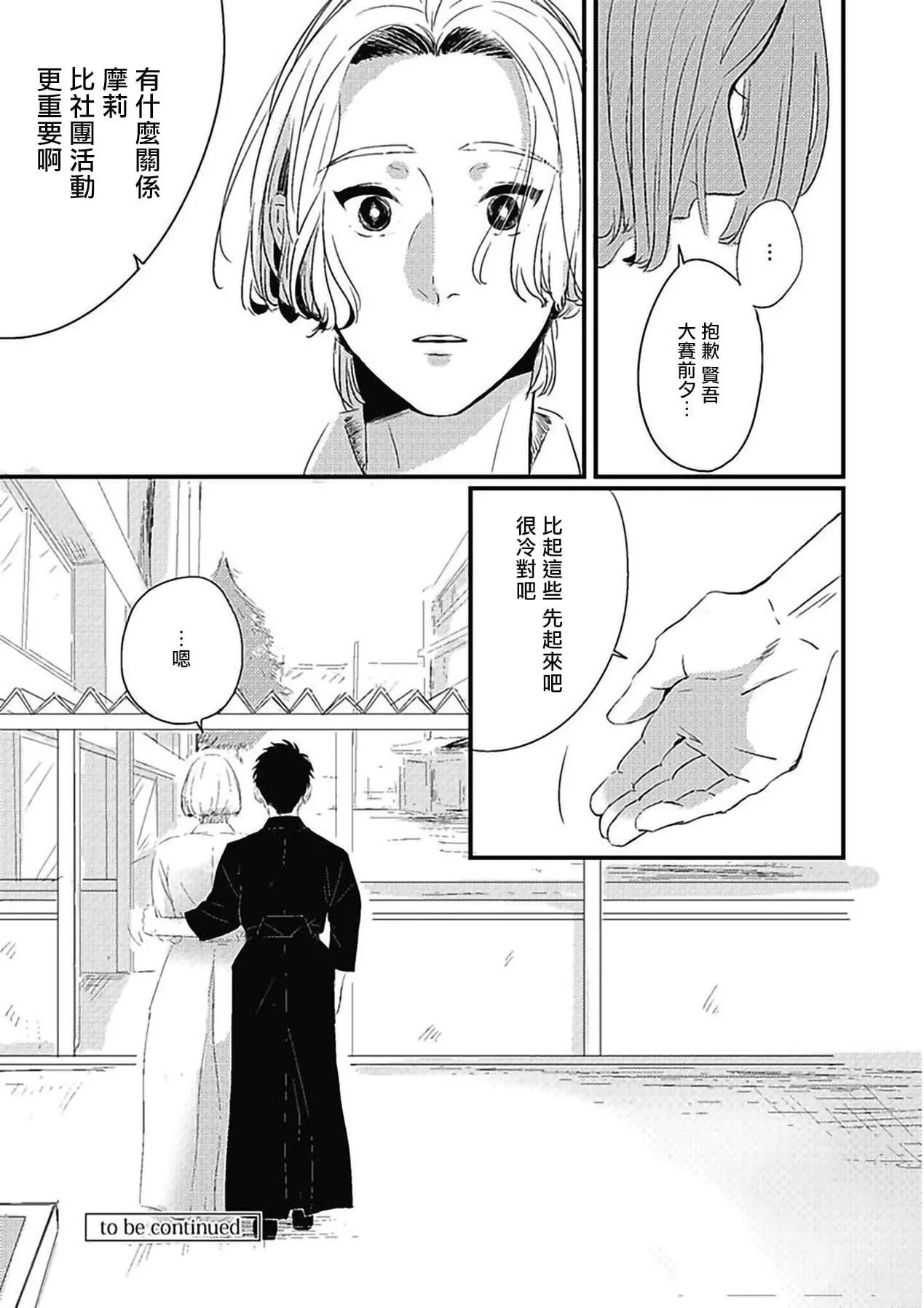 [北のぐみん]珍好でぃすかばぁ～[中国翻訳][DL版]-[北のぐみん]珍好でぃすかばぁ～[中国翻訳][DL版] - 图片 73