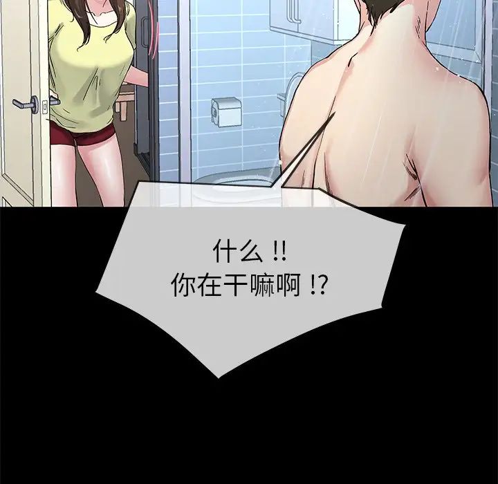 单身爸爸想恋爱第39话