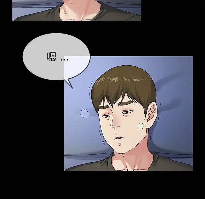 单身爸爸想恋爱第39话