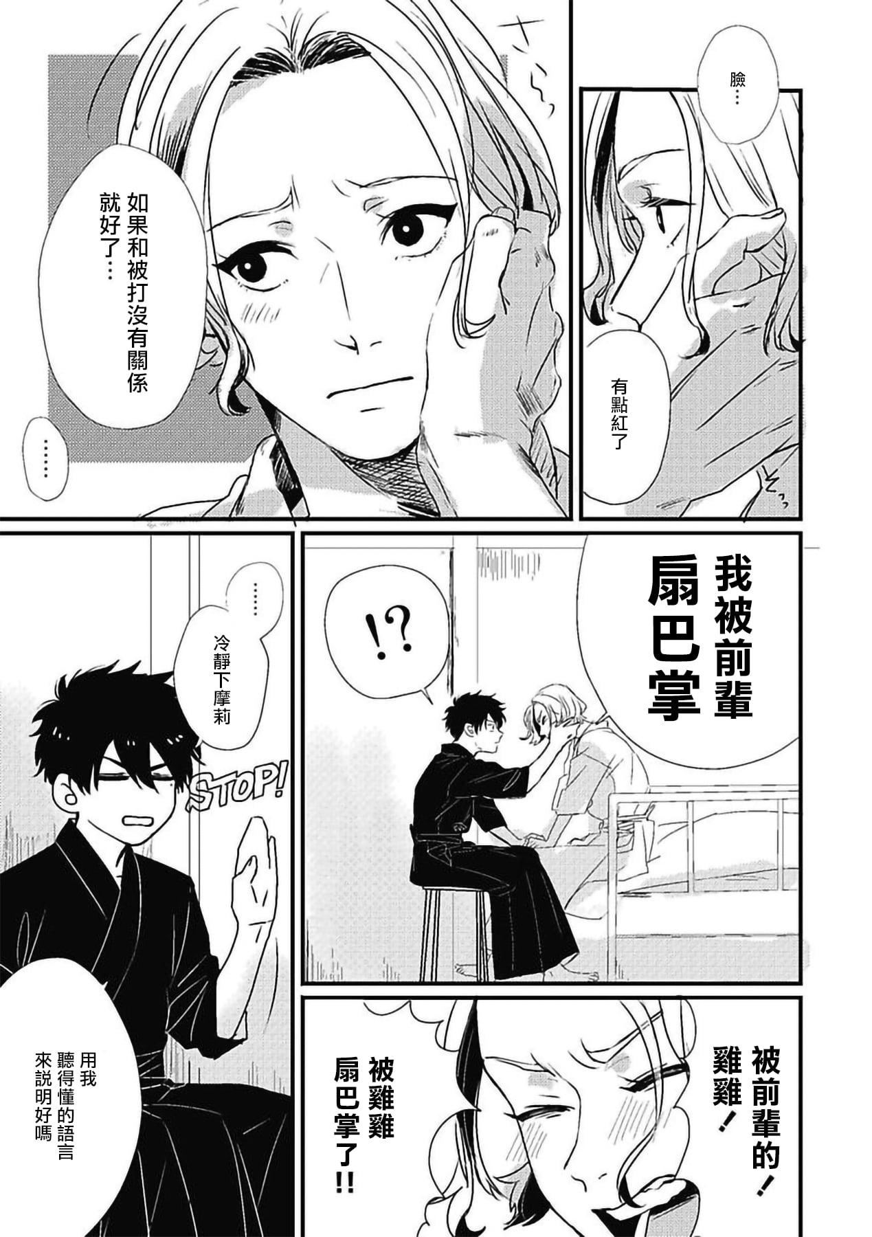 [北のぐみん]珍好でぃすかばぁ～[中国翻訳][DL版][北のぐみん]珍好でぃすかばぁ～[中国翻訳][DL版]