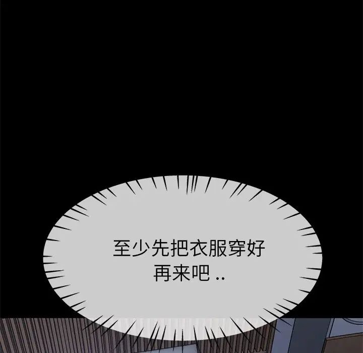 单身爸爸想恋爱第39话