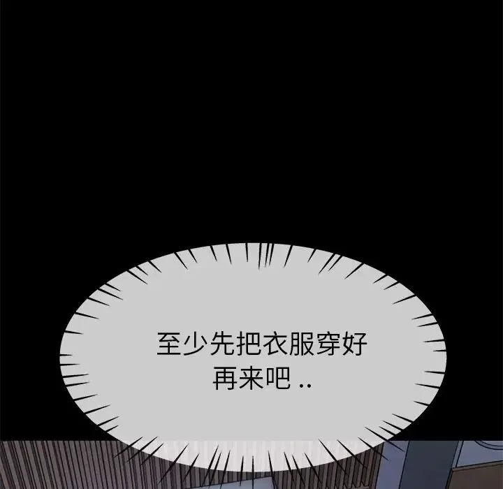 單身爸爸想戀愛第39話