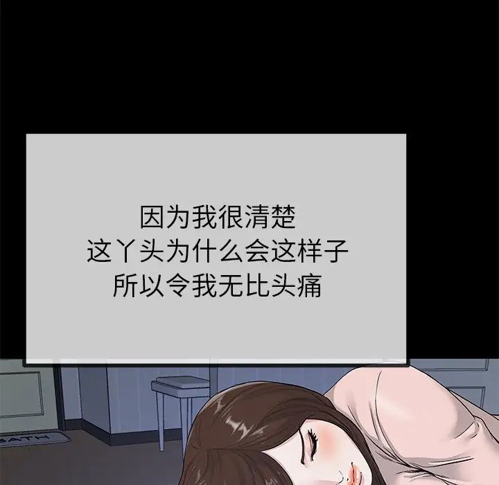 单身爸爸想恋爱第39话