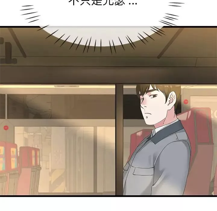 單身爸爸想戀愛第39話