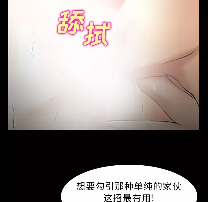 雷普利爱情-第30话 - 图片 10