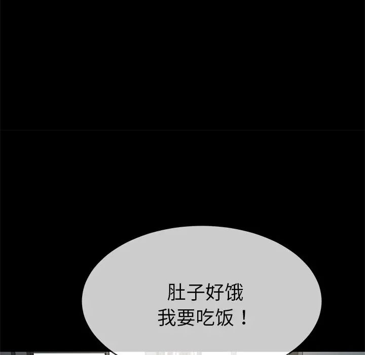 單身爸爸想戀愛第39話