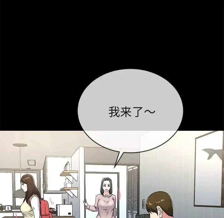 单身爸爸想恋爱-第39话 - 图片 53
