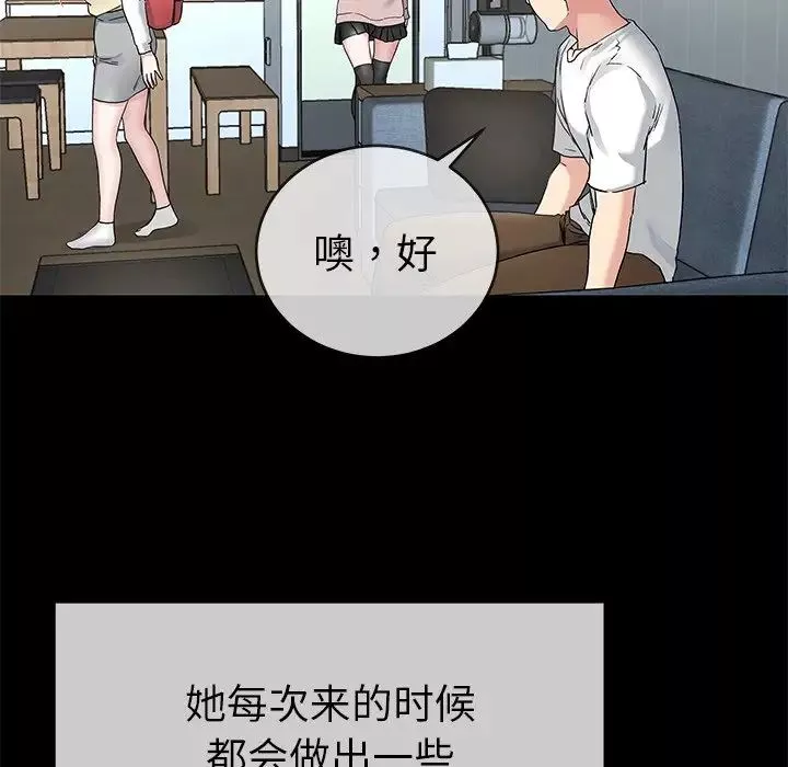 单身爸爸想恋爱-第39话 - 图片 54