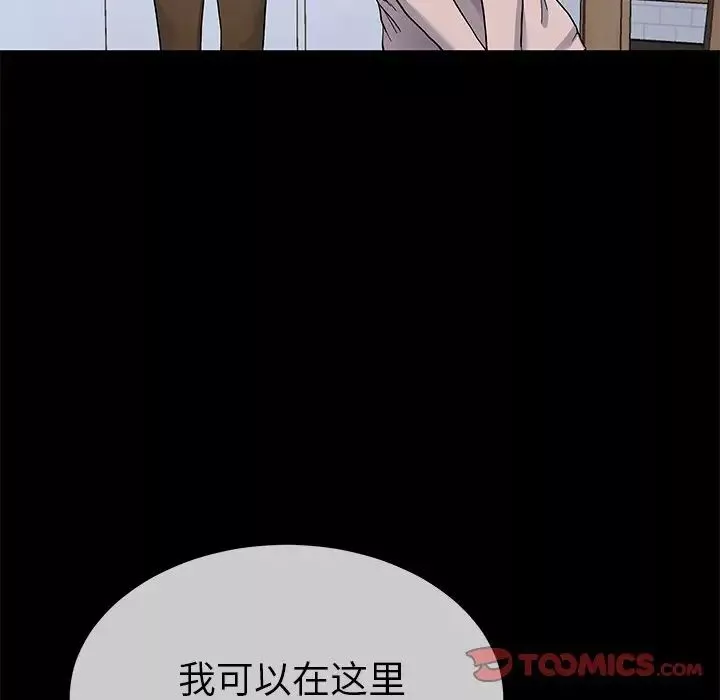單身爸爸想戀愛第39話