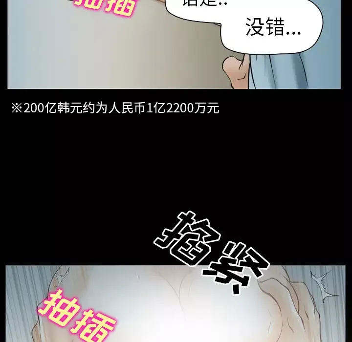 雷普利爱情第30话