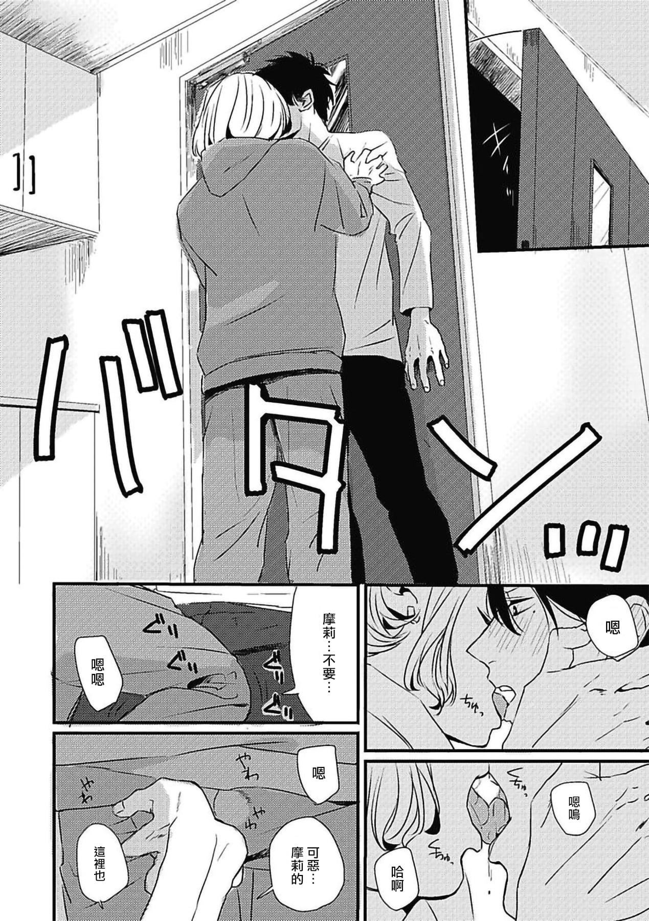 [北のぐみん]珍好でぃすかばぁ～[中國翻訳][DL版][北のぐみん]珍好でぃすかばぁ～[中國翻訳][DL版]