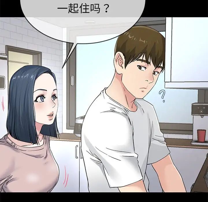 单身爸爸想恋爱第39话