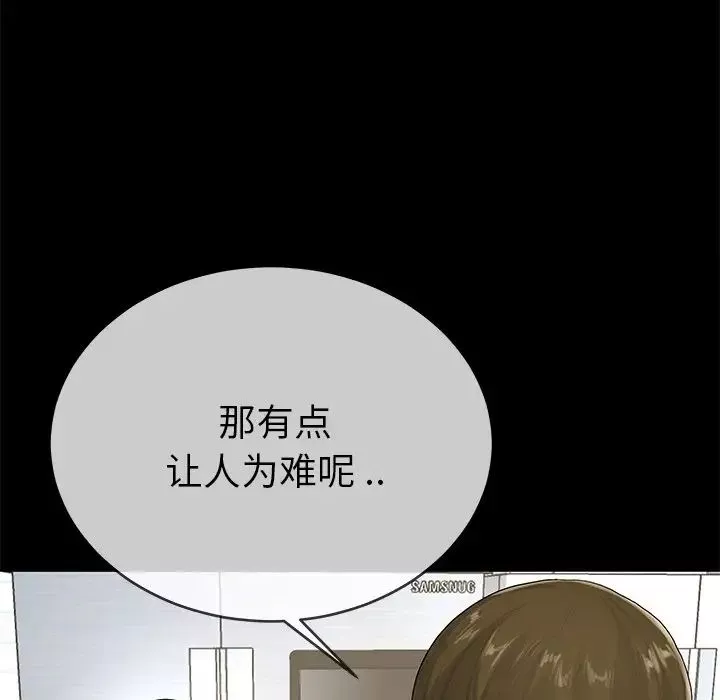 單身爸爸想戀愛第39話