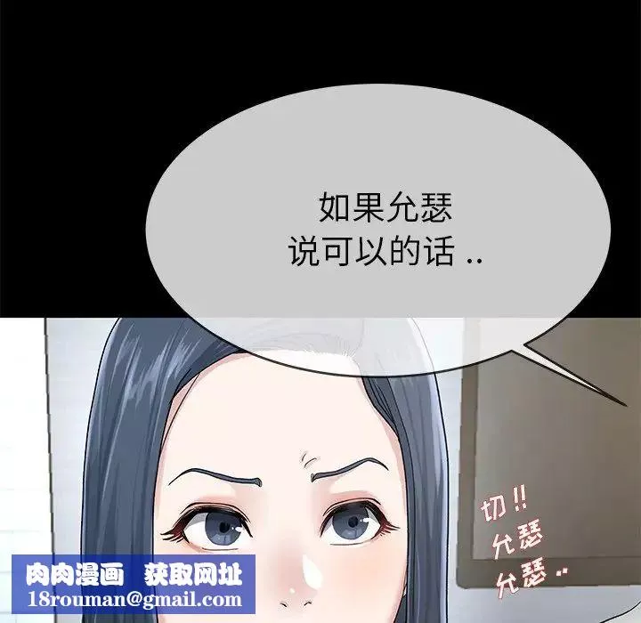 单身爸爸想恋爱-第39话 - 图片 60